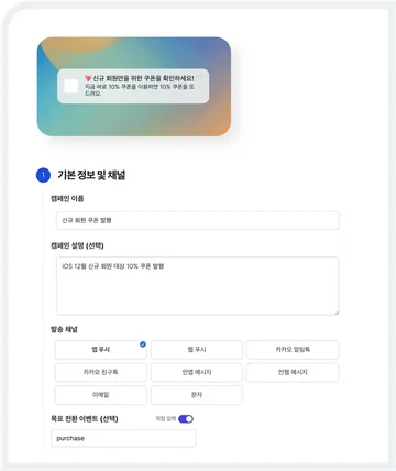 Campaign messaging interface mockup